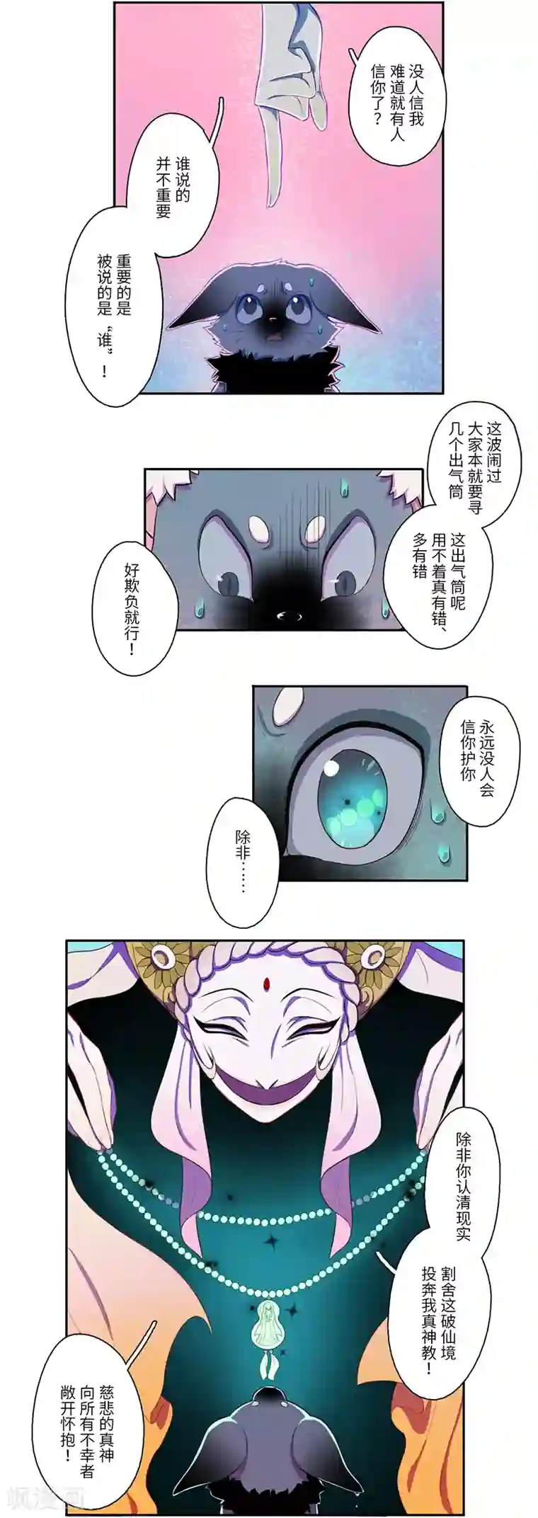 二月十五第29话