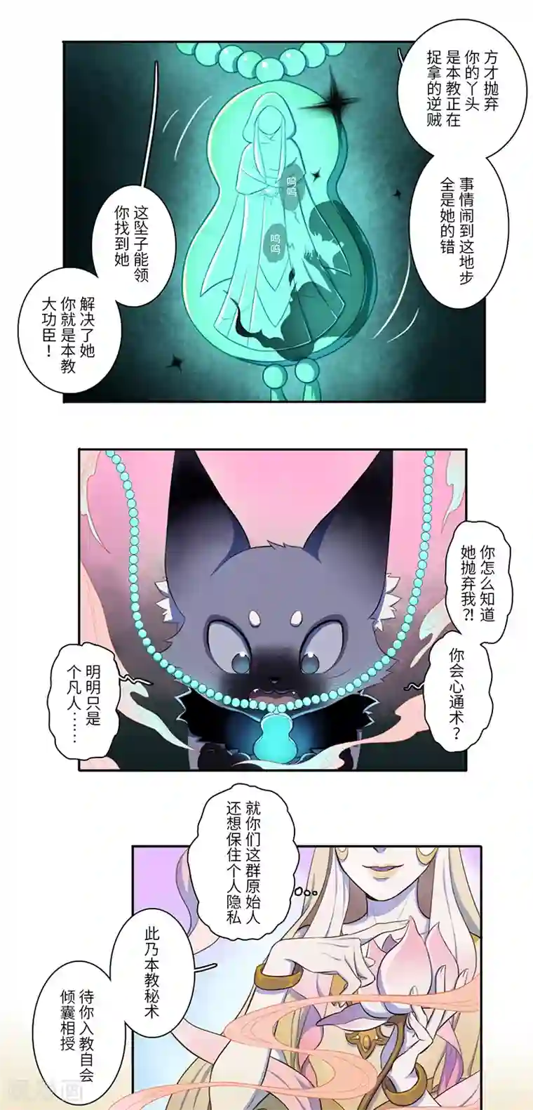 二月十五第29话