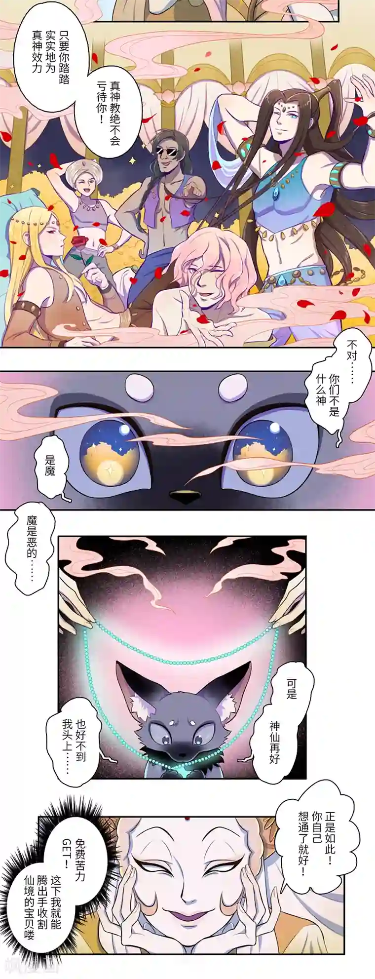 二月十五第29话