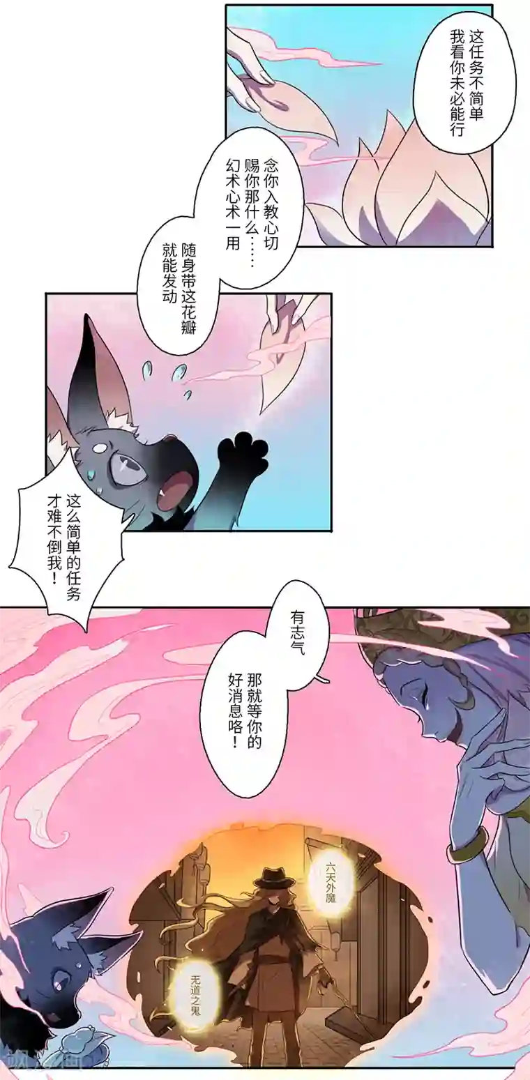 二月十五第29话