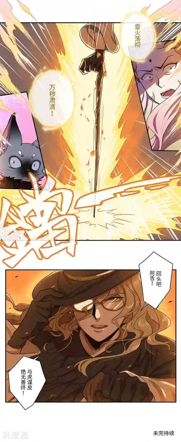 二月十五第29话