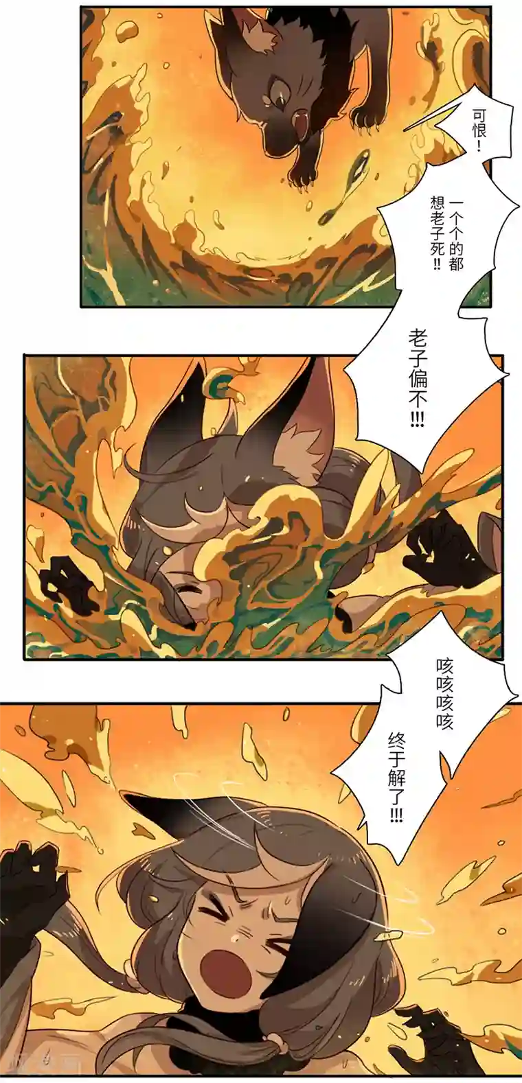 二月十五第29话