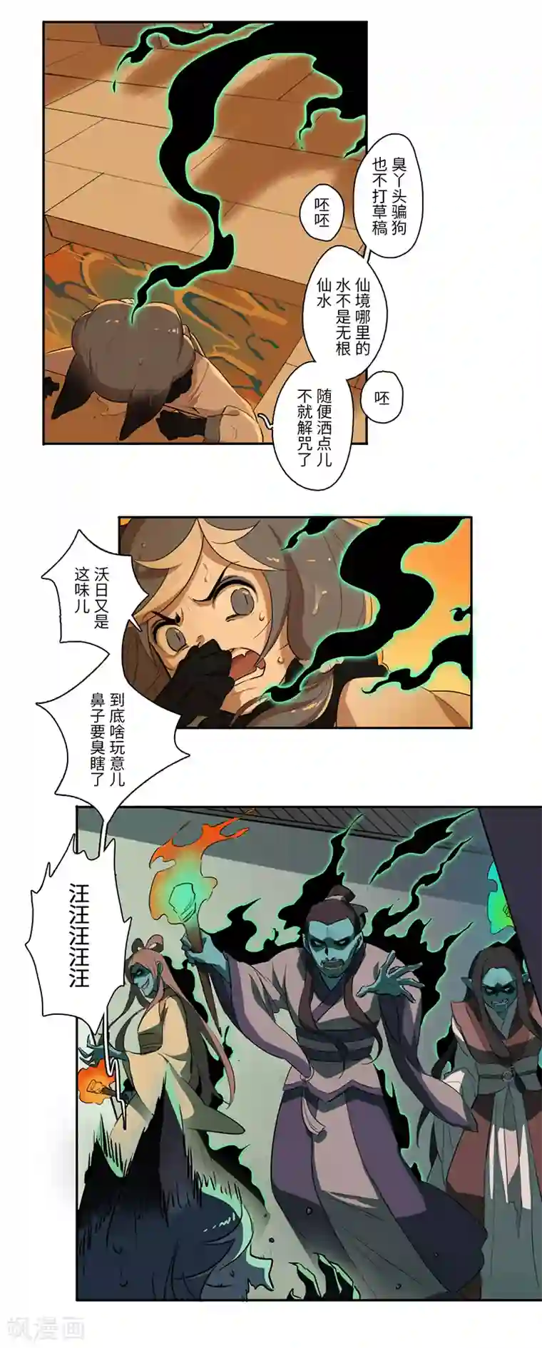 二月十五第29话