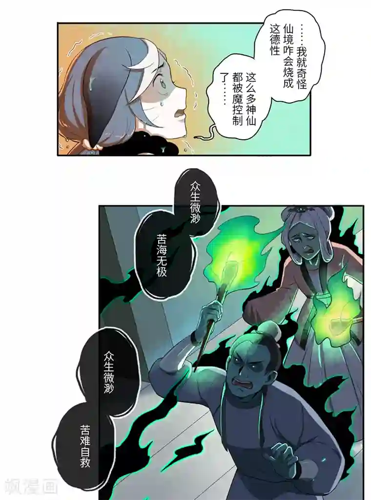 二月十五第29话