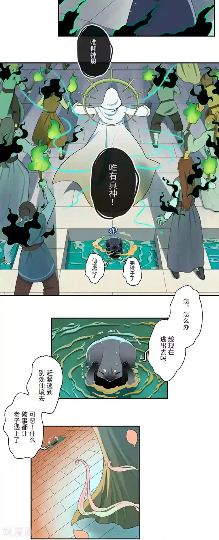 二月十五第29话