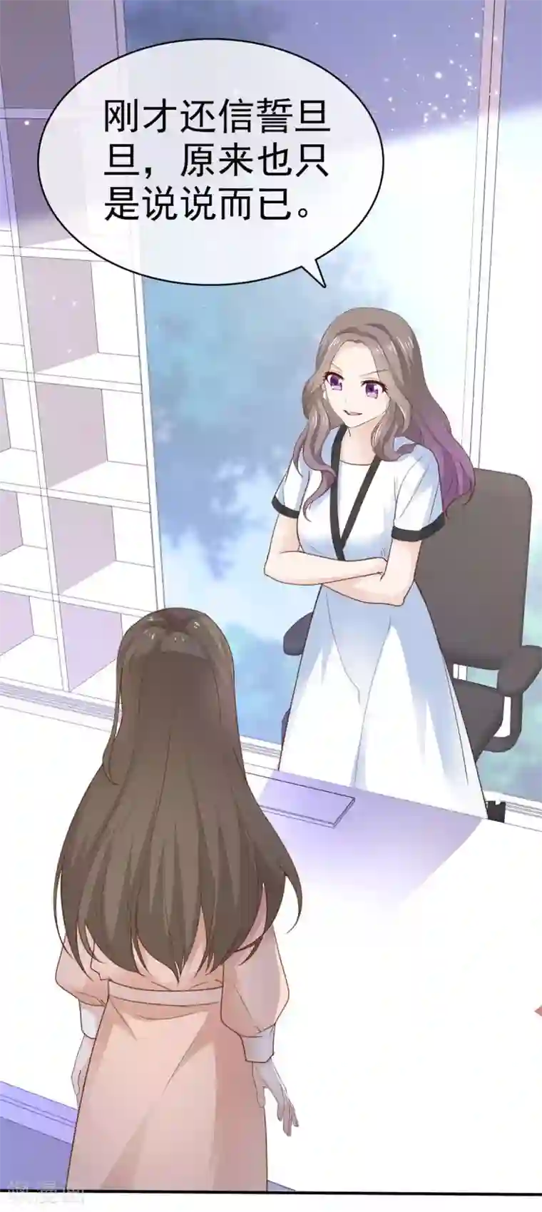 她住在你心里好多年第92话 曝光了