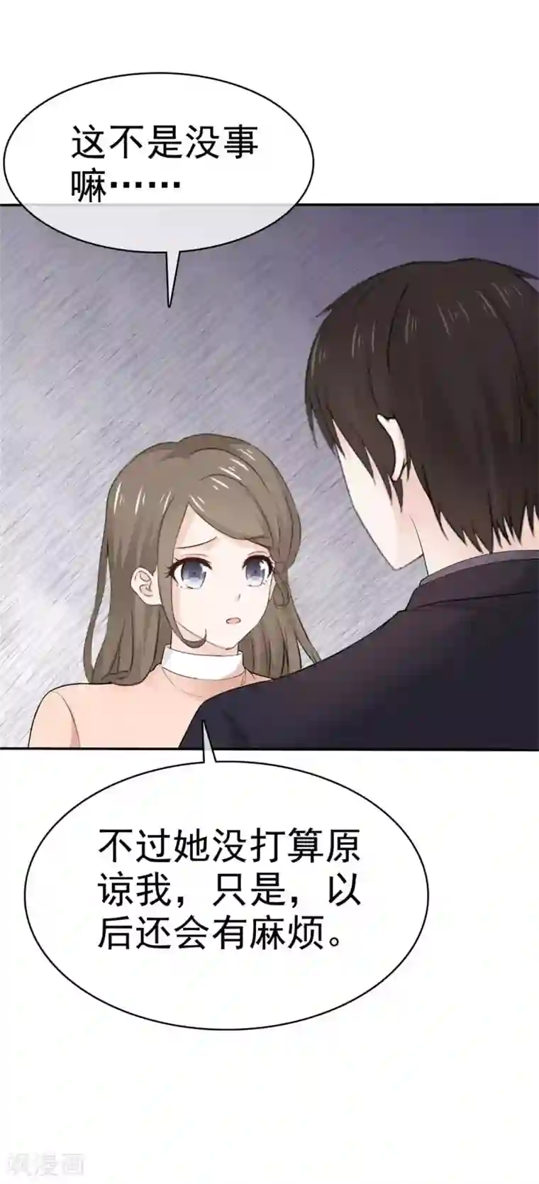 她住在你心里好多年第92话 曝光了