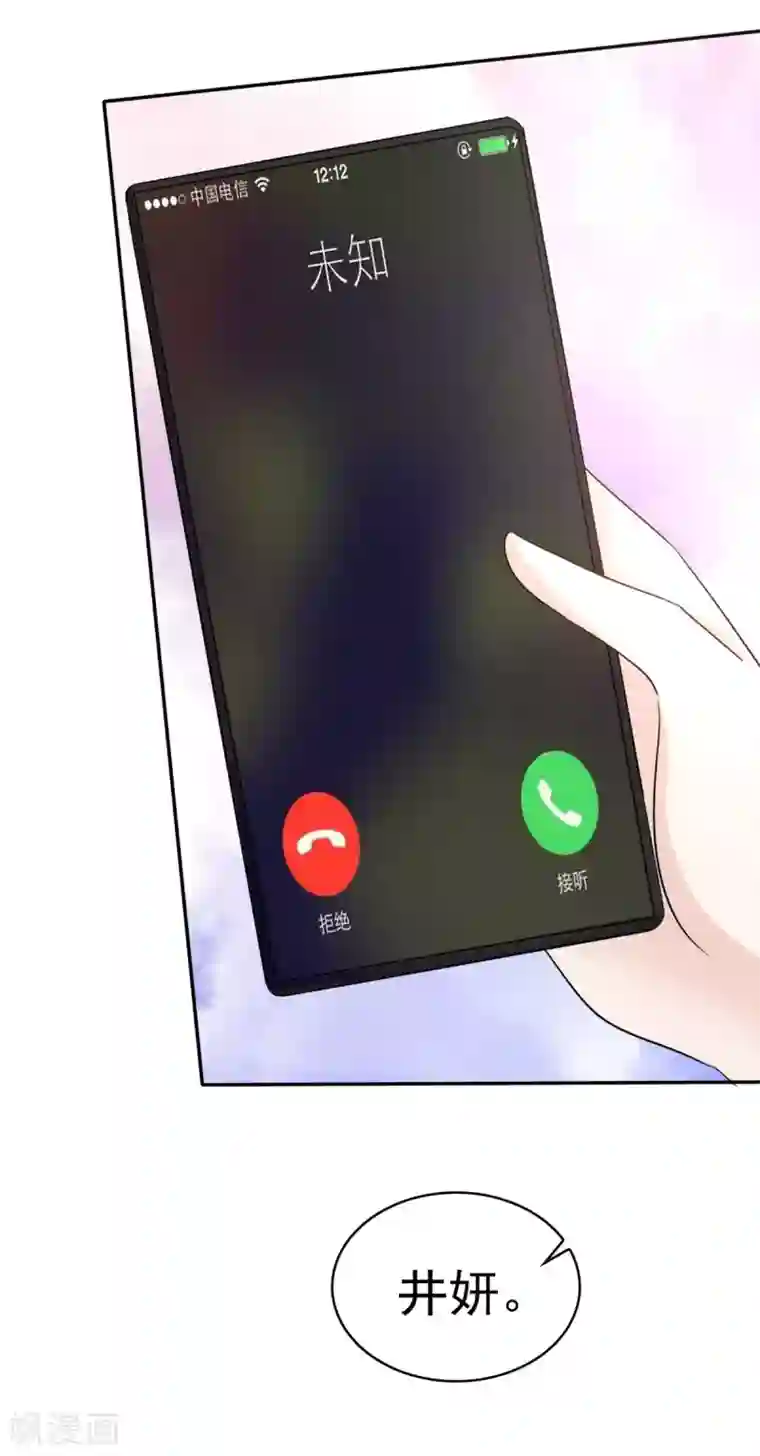 她住在你心里好多年第92话 曝光了