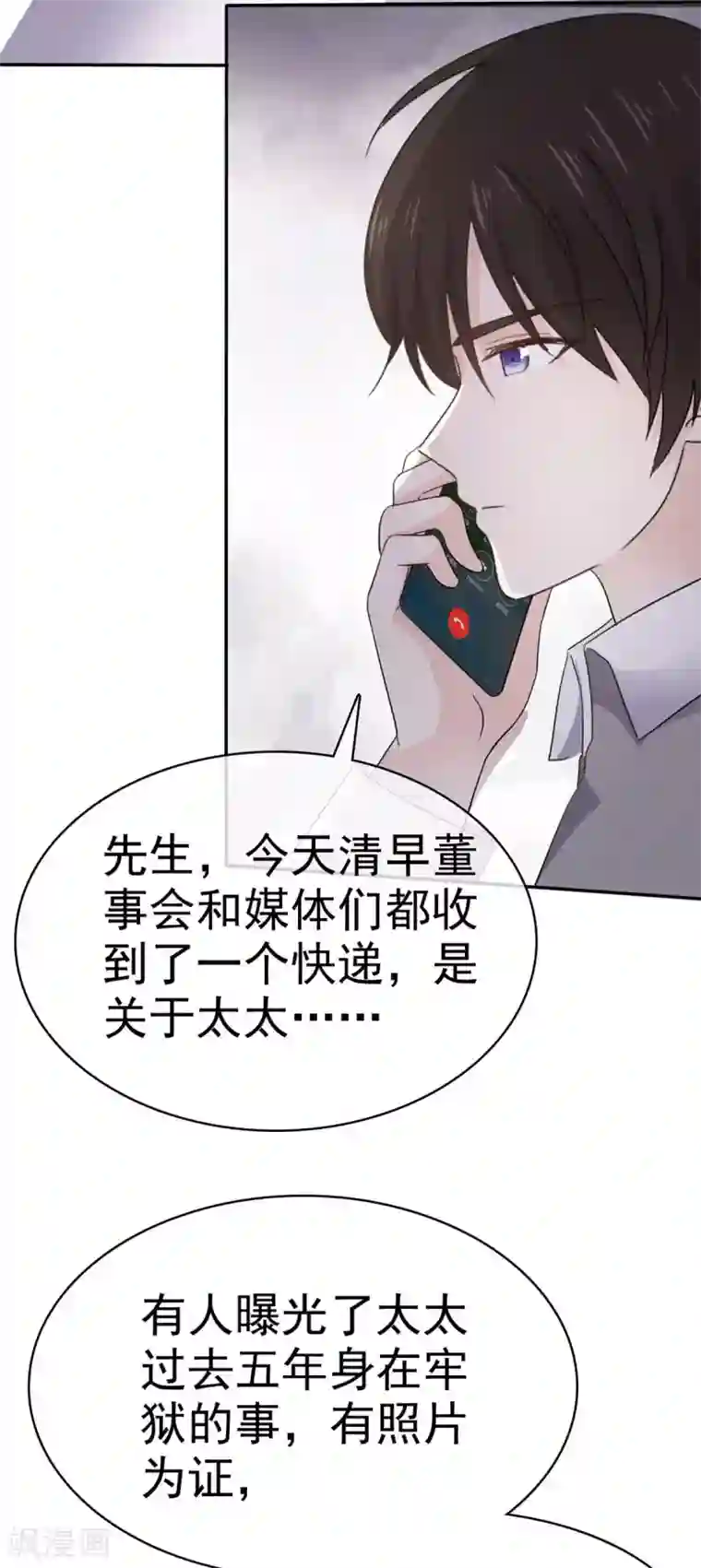 她住在你心里好多年第92话 曝光了