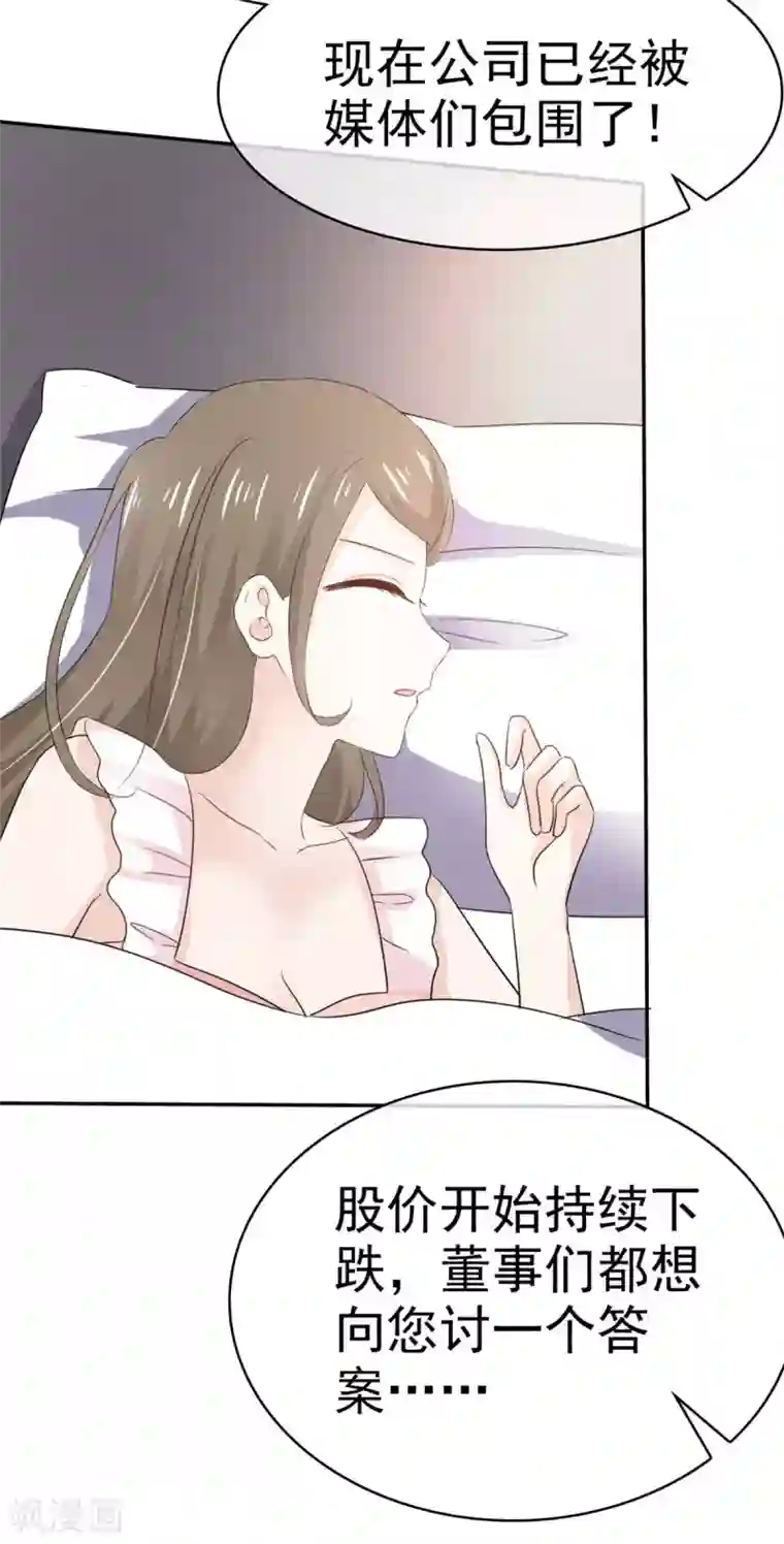 她住在你心里好多年第92话 曝光了