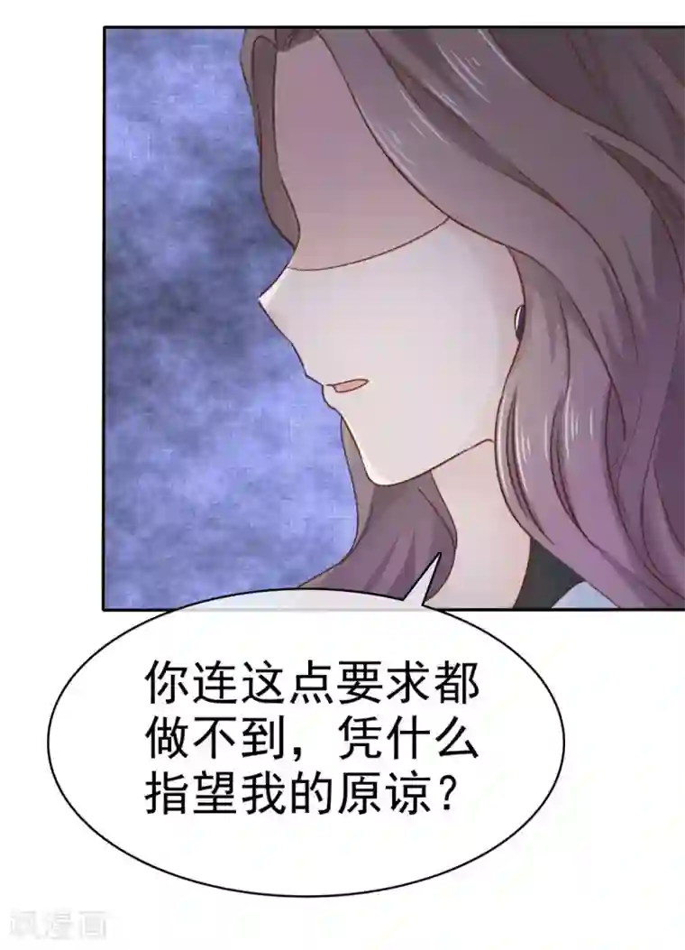 她住在你心里好多年第92话 曝光了