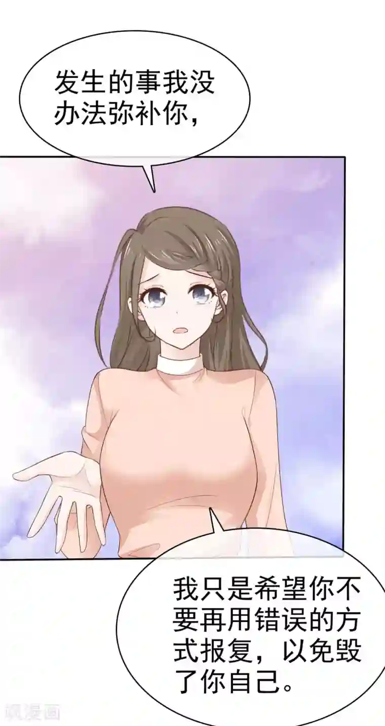 她住在你心里好多年第92话 曝光了