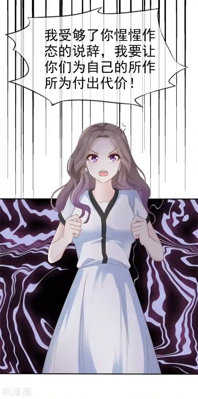 她住在你心里好多年第92话 曝光了