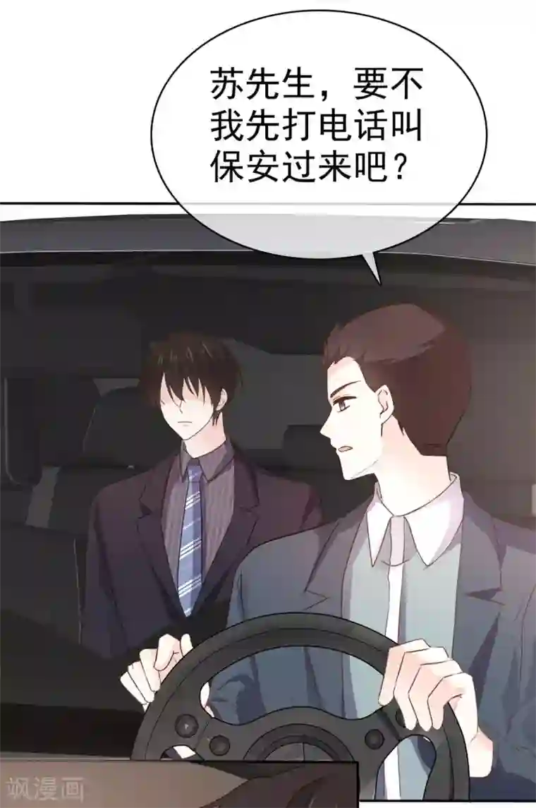 她住在你心里好多年第93话 别怕，我在