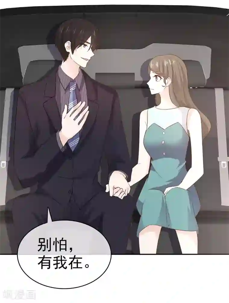 她住在你心里好多年第93话 别怕，我在