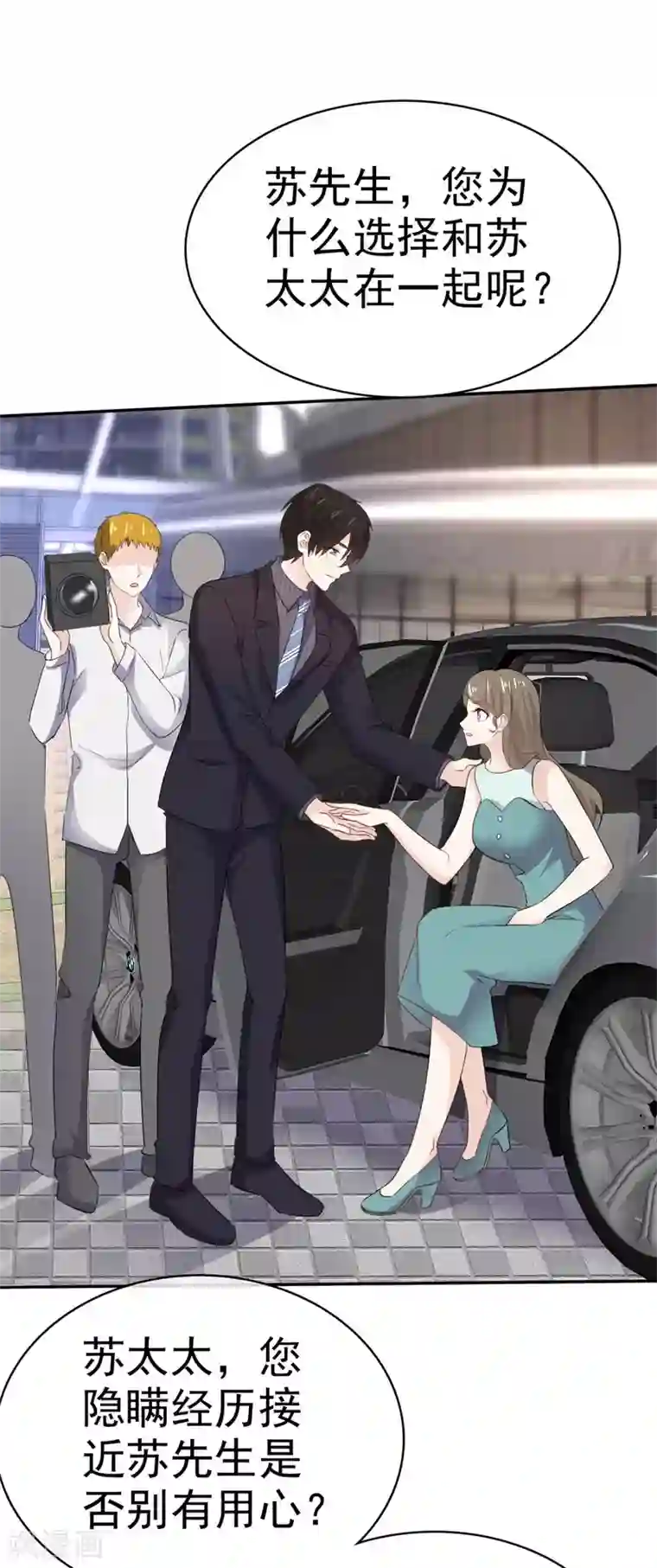 她住在你心里好多年第93话 别怕，我在