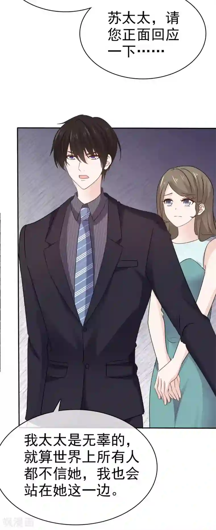 她住在你心里好多年第93话 别怕，我在