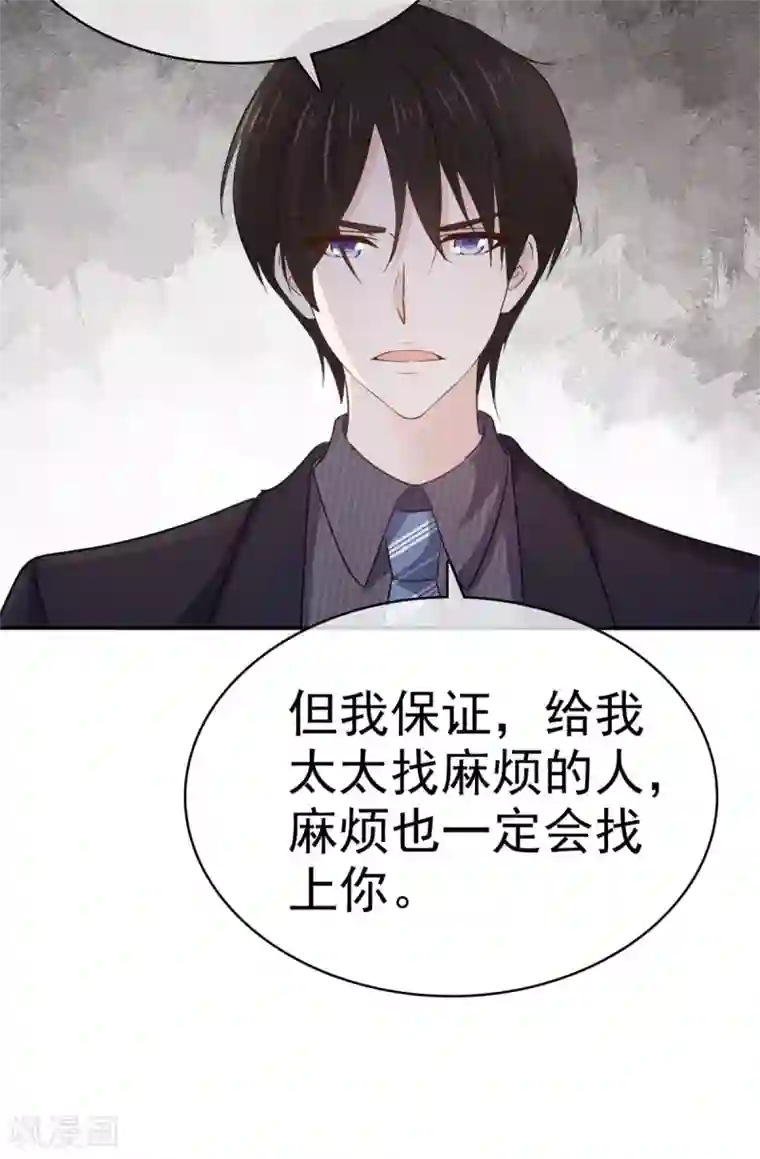 她住在你心里好多年第93话 别怕，我在