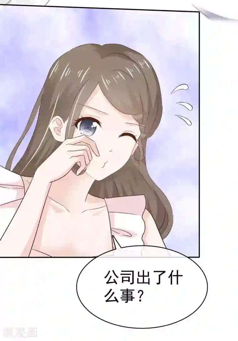 她住在你心里好多年第93话 别怕，我在