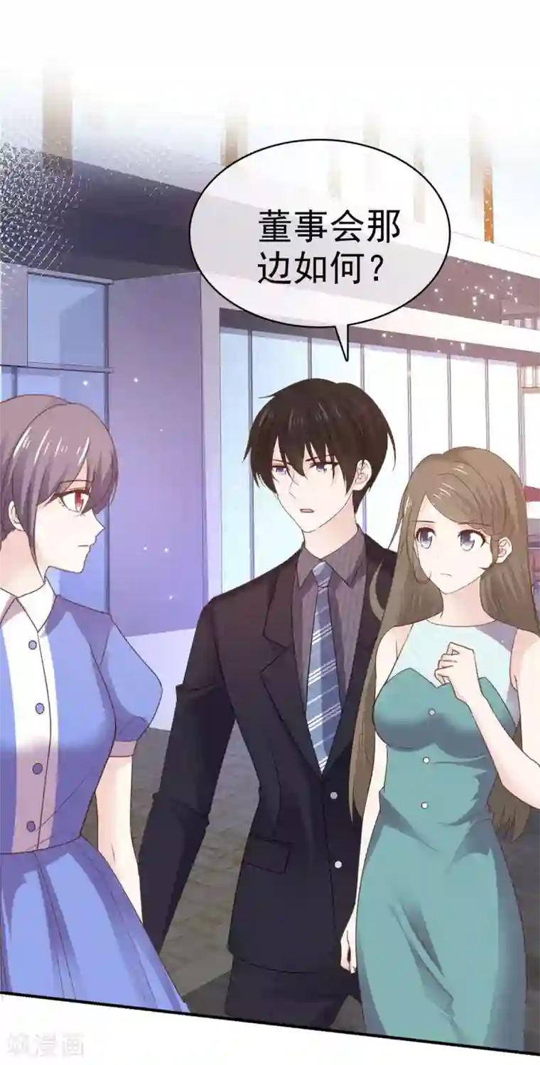 她住在你心里好多年第93话 别怕，我在