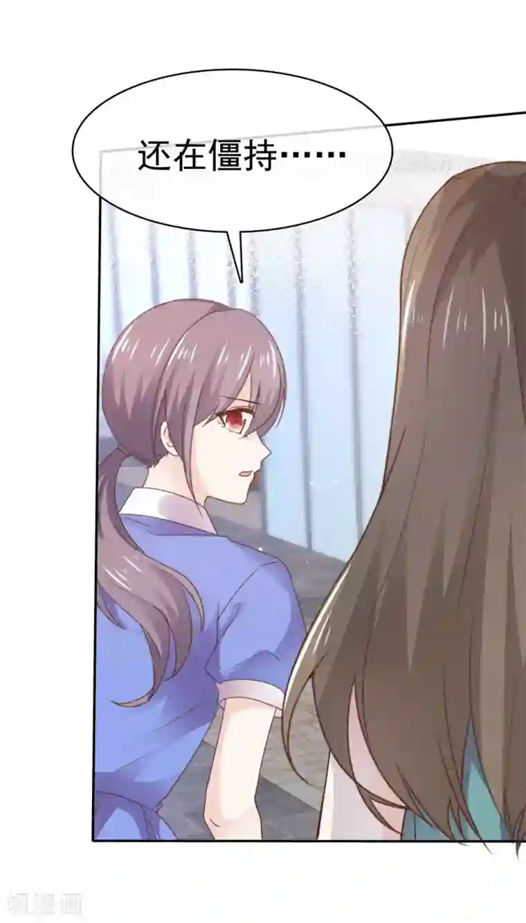 她住在你心里好多年第93话 别怕，我在