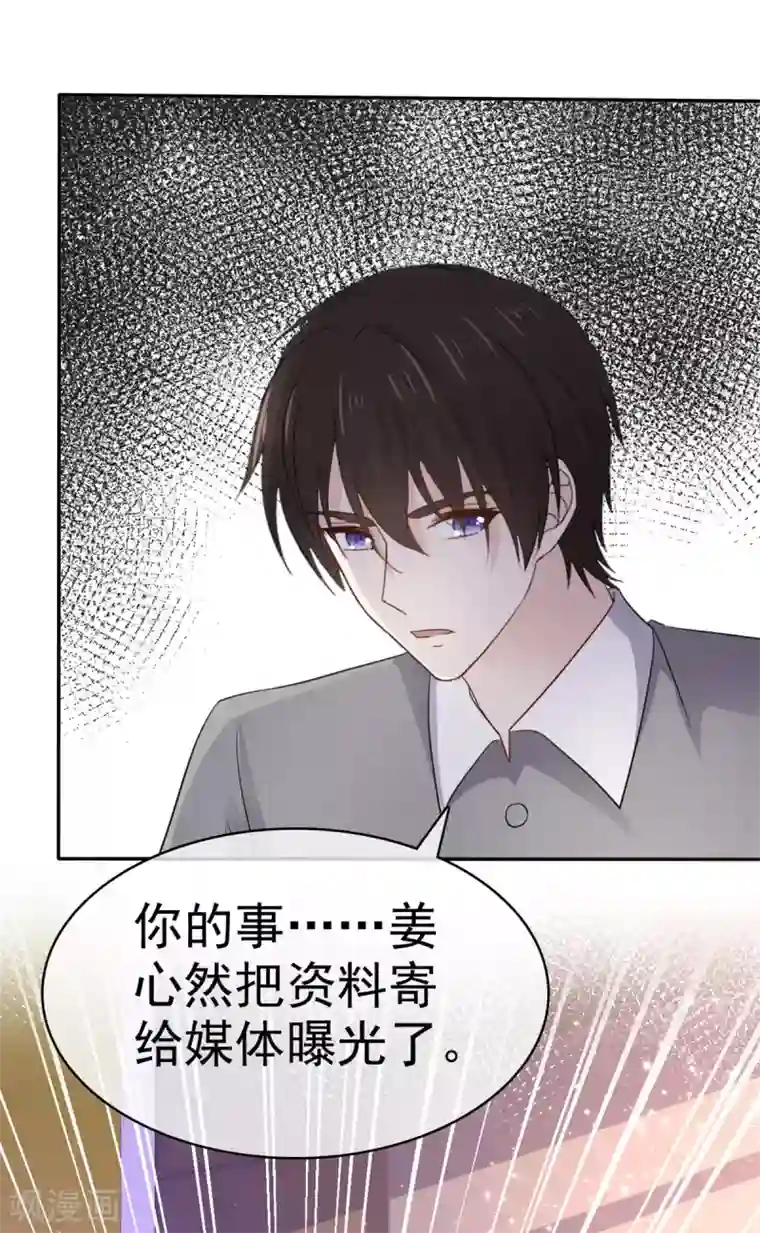 她住在你心里好多年第93话 别怕，我在