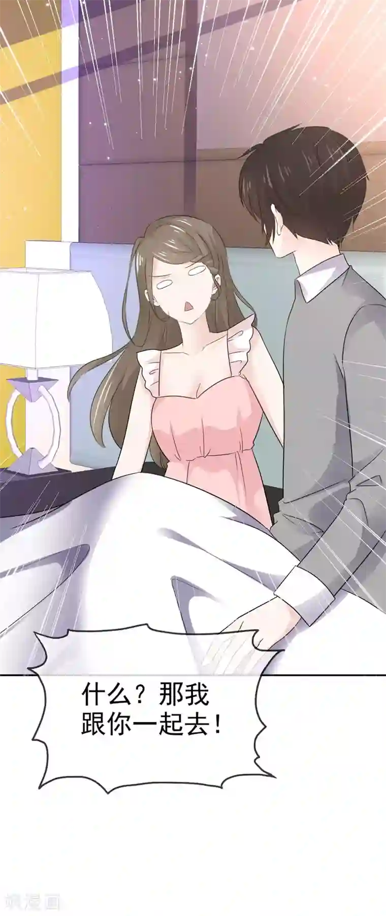 她住在你心里好多年第93话 别怕，我在