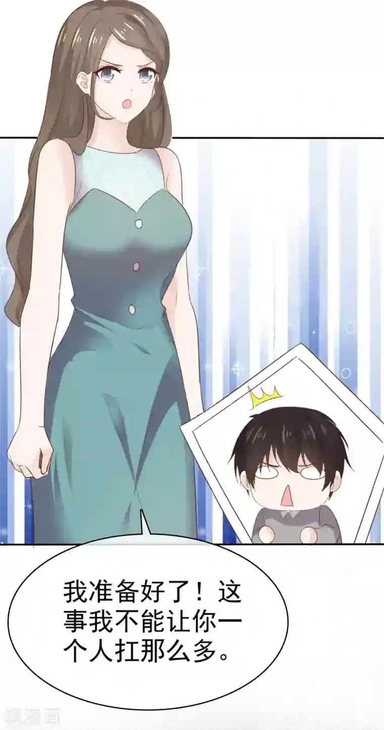 她住在你心里好多年第93话 别怕，我在