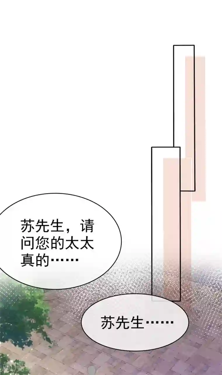 她住在你心里好多年第93话 别怕，我在