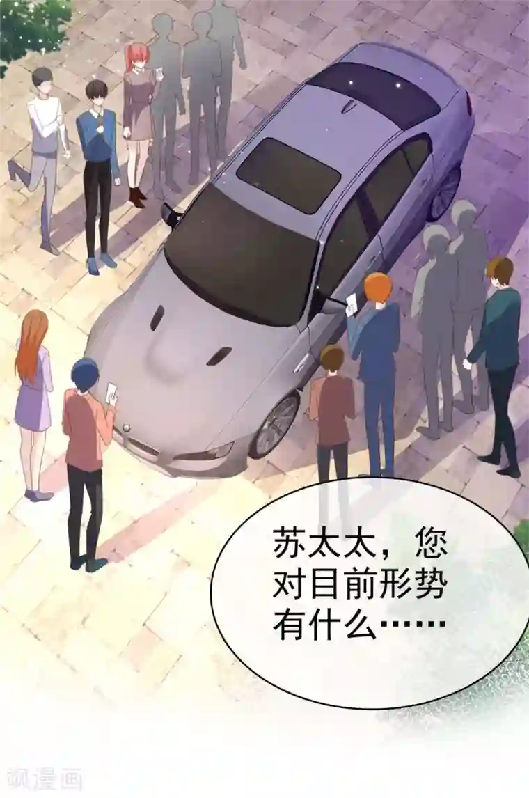 她住在你心里好多年第93话 别怕，我在