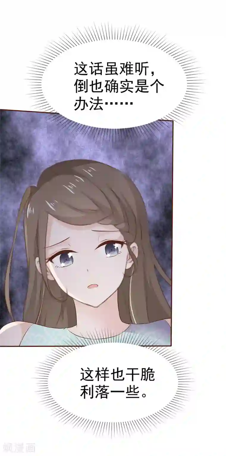 她住在你心里好多年第94话 四面楚歌