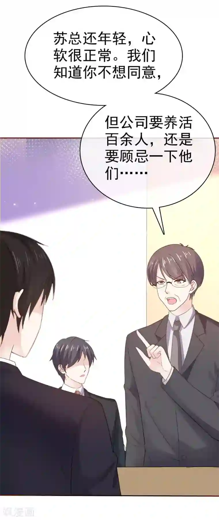 她住在你心里好多年第94话 四面楚歌