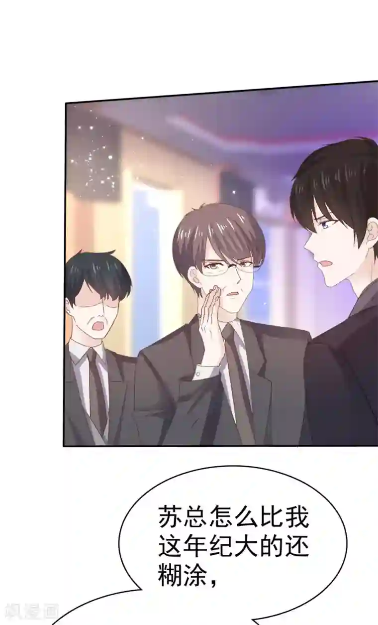 她住在你心里好多年第94话 四面楚歌