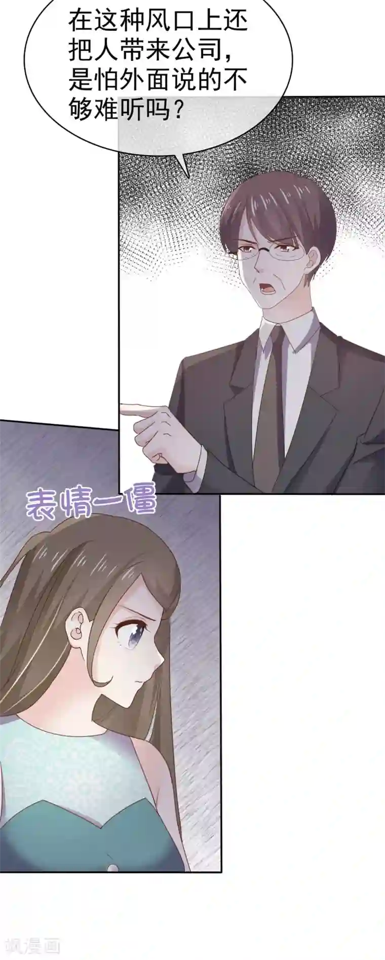 她住在你心里好多年第94话 四面楚歌