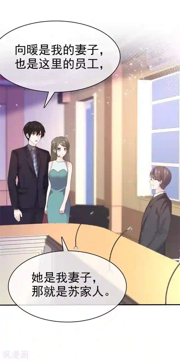 她住在你心里好多年第94话 四面楚歌