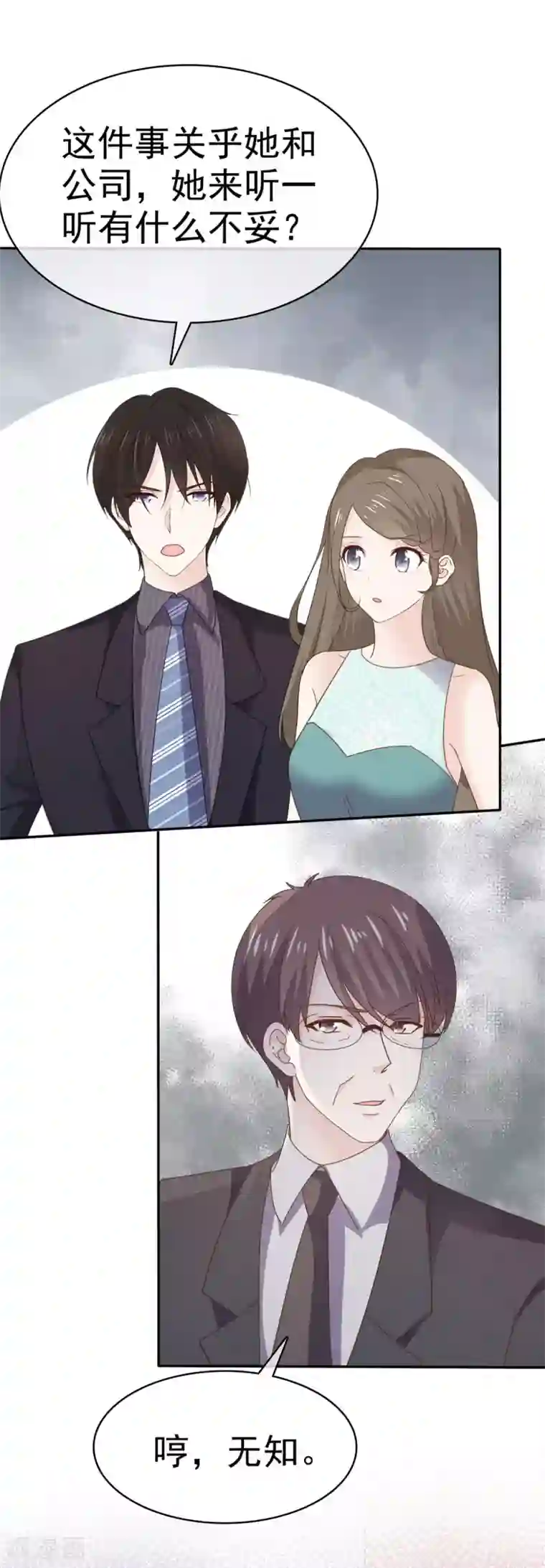 她住在你心里好多年第94话 四面楚歌