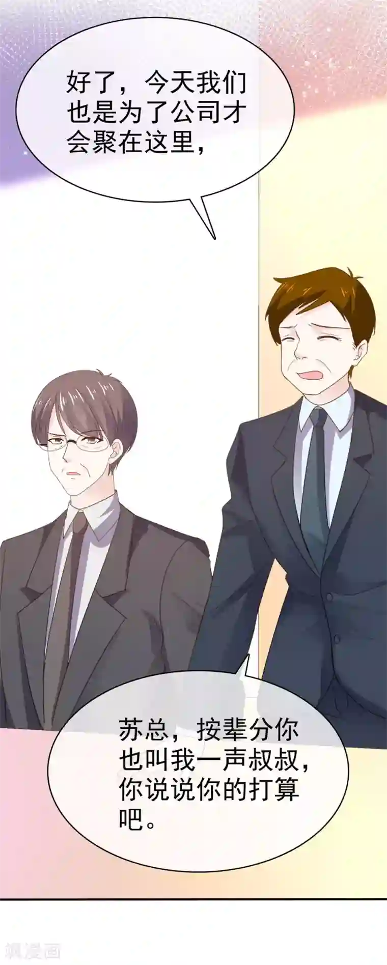 她住在你心里好多年第94话 四面楚歌