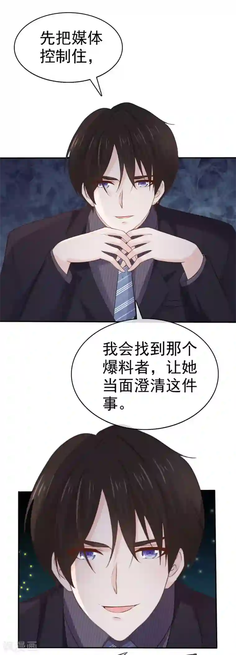 她住在你心里好多年第94话 四面楚歌