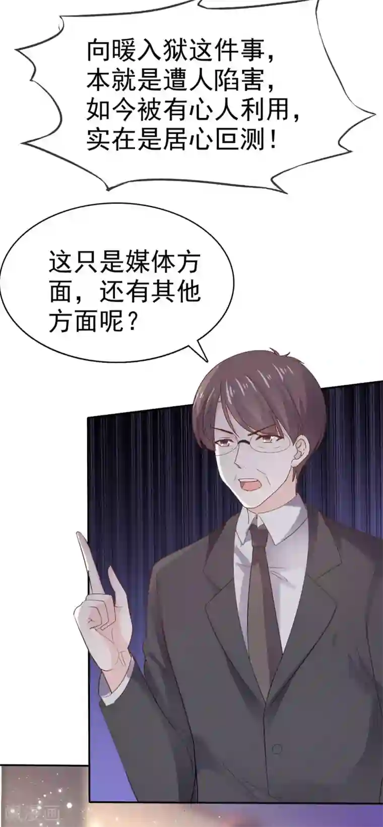 她住在你心里好多年第94话 四面楚歌