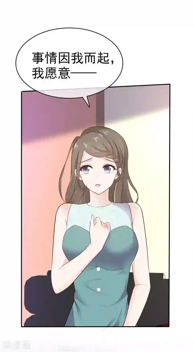 她住在你心里好多年第95话 绝不放手