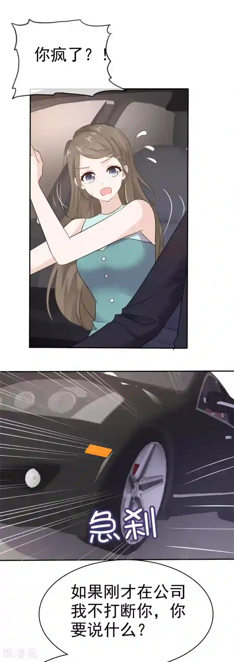 她住在你心里好多年第95话 绝不放手