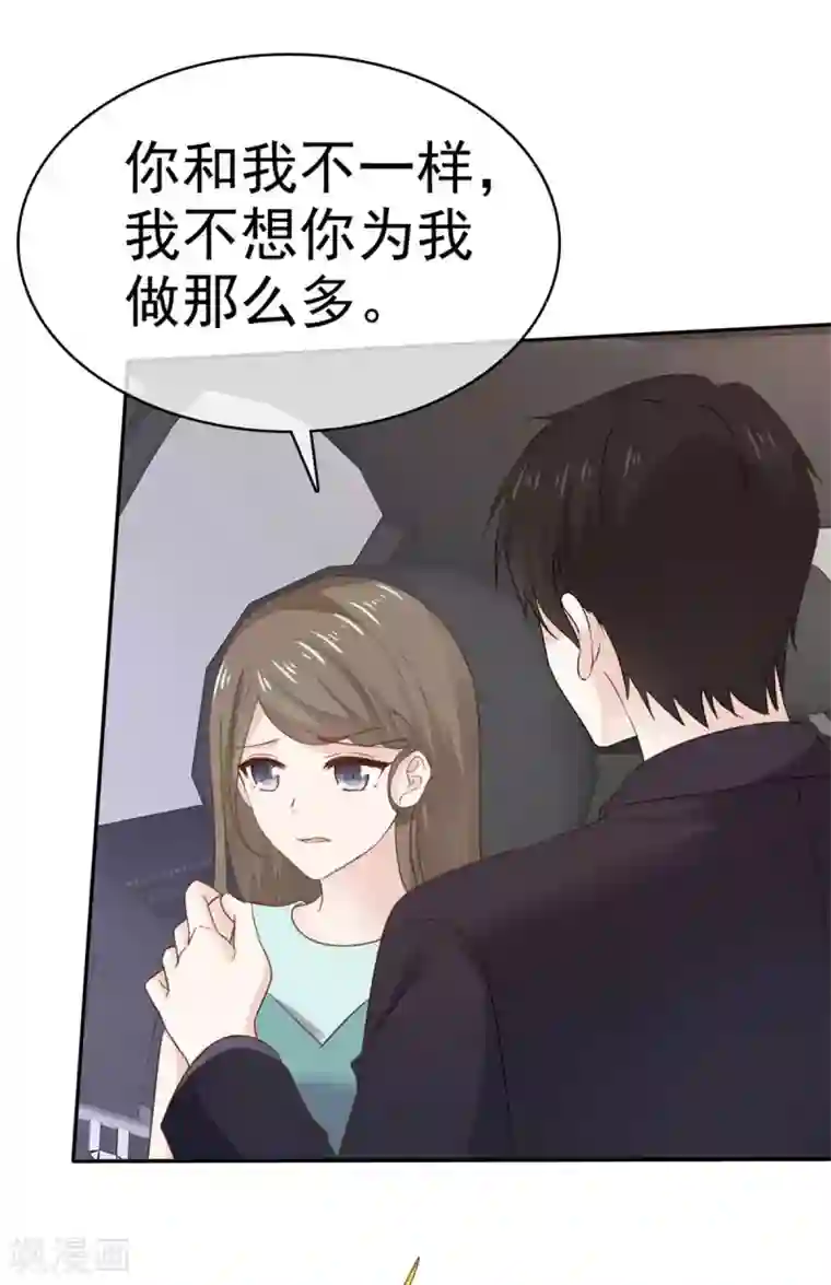 她住在你心里好多年第95话 绝不放手