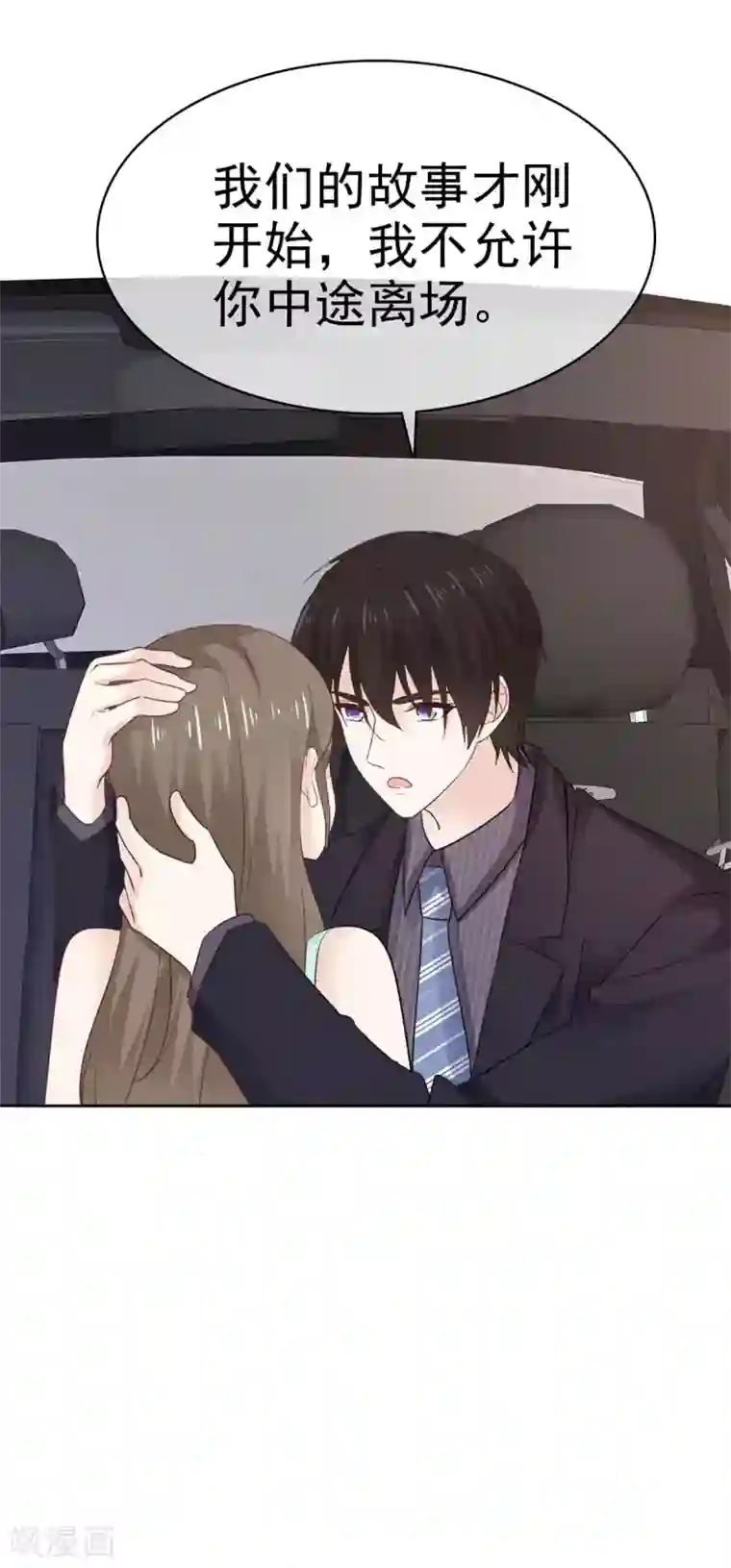 她住在你心里好多年第95话 绝不放手