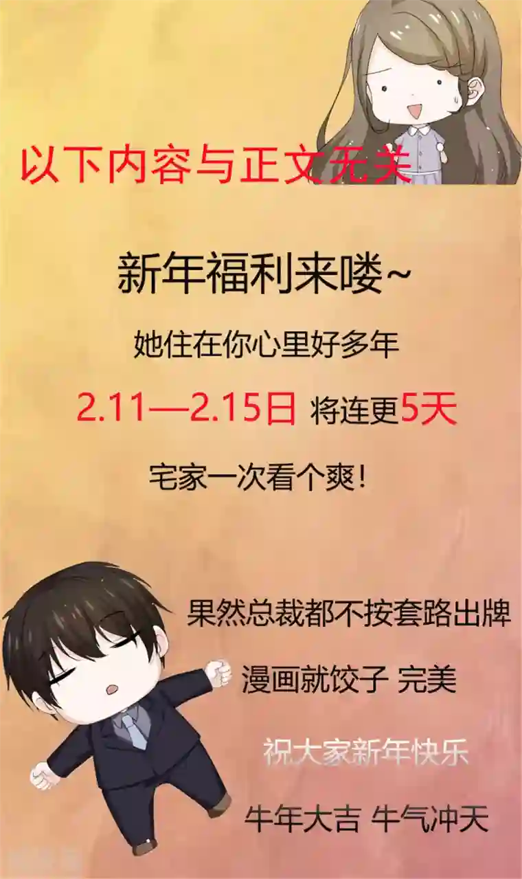 她住在你心里好多年第95话 绝不放手