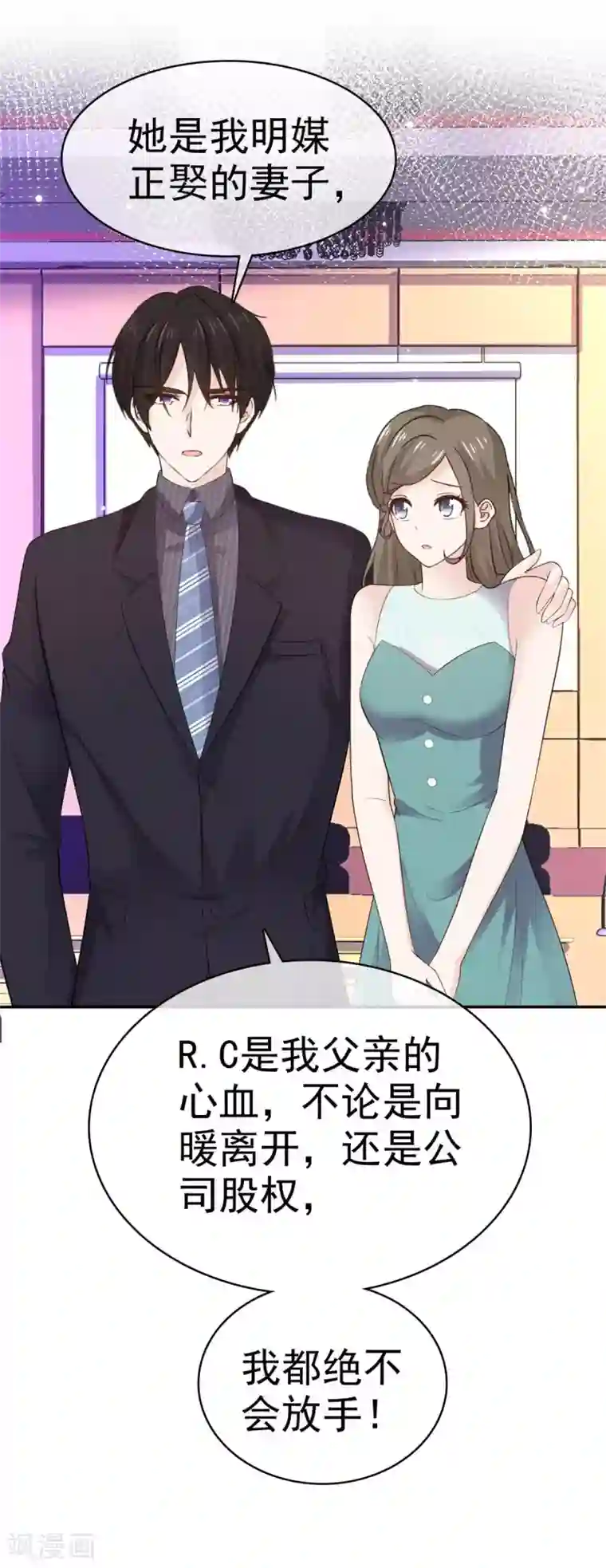 她住在你心里好多年第95话 绝不放手