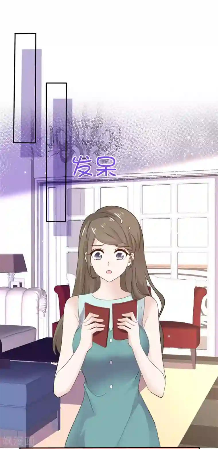 她住在你心里好多年第96话 结婚证