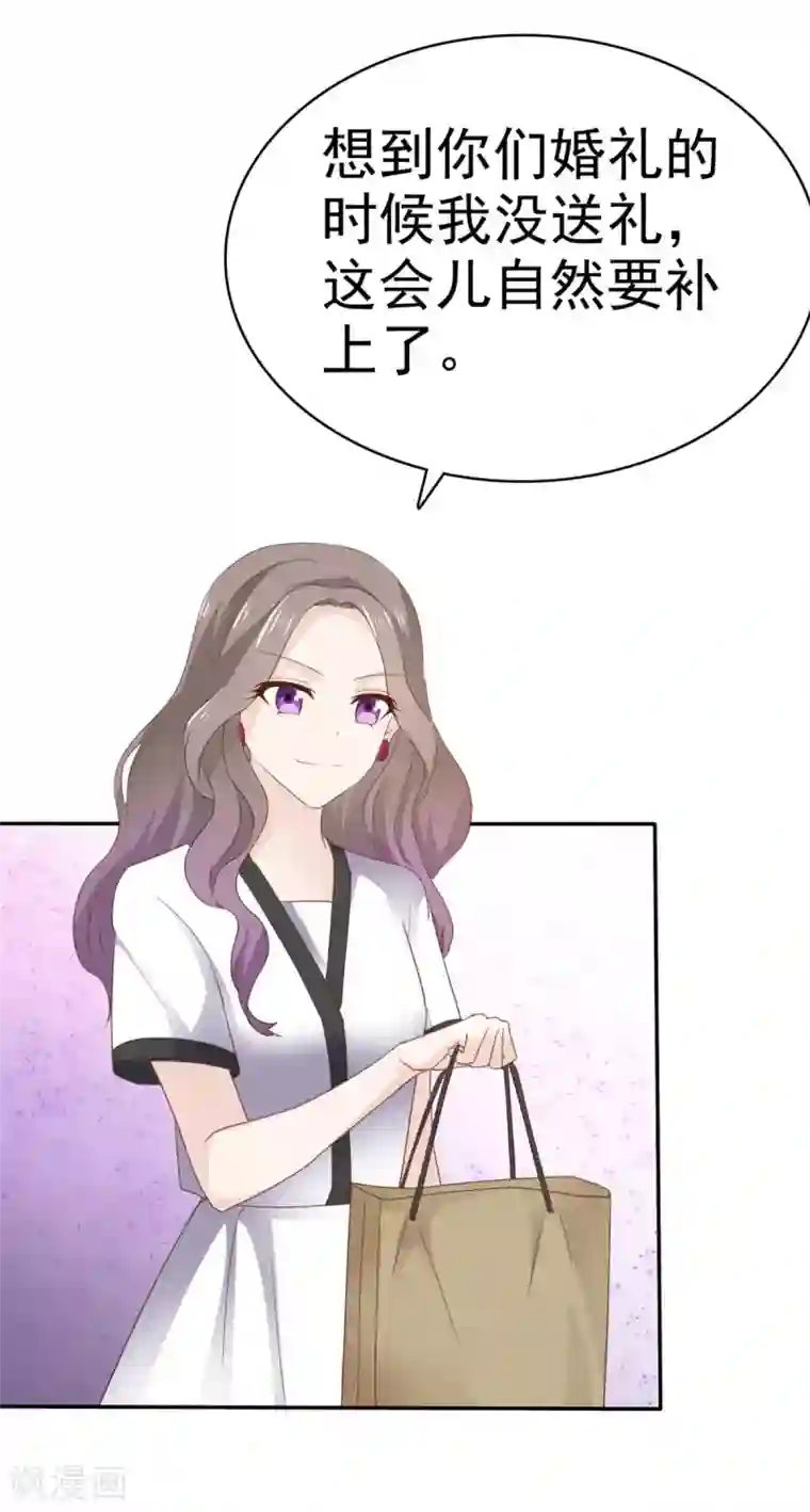 她住在你心里好多年第96话 结婚证