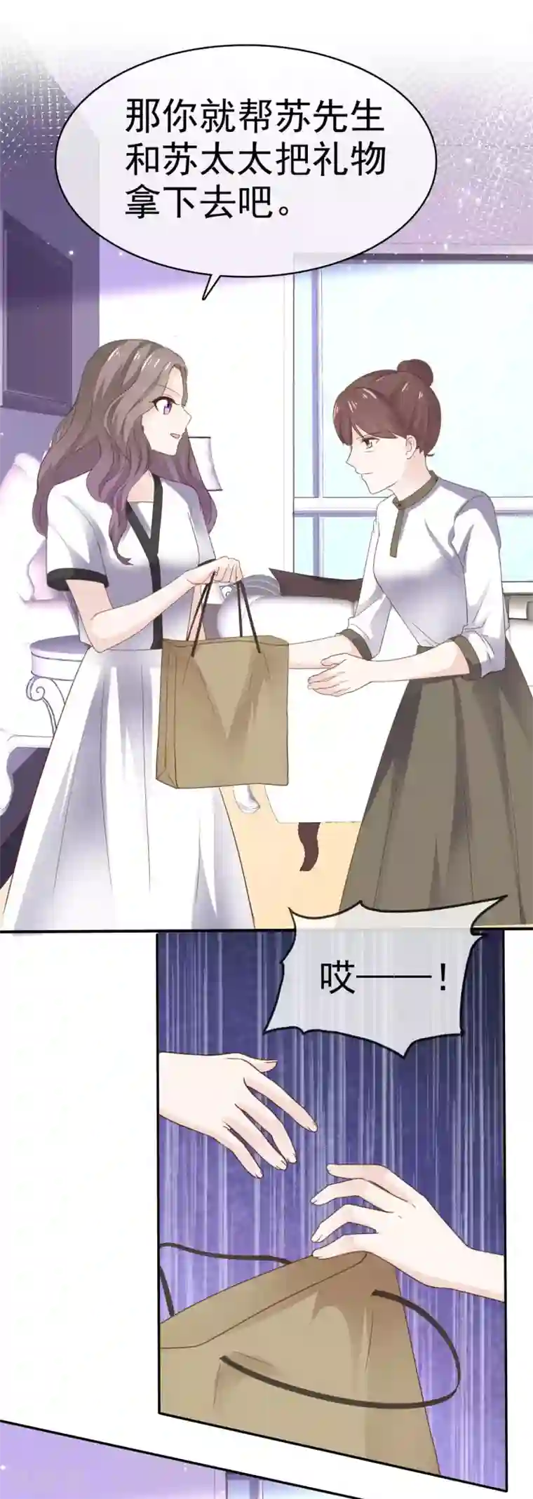 她住在你心里好多年第96话 结婚证