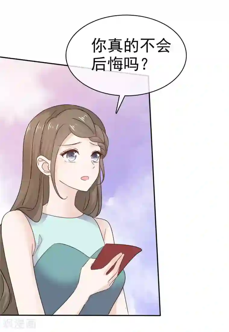 她住在你心里好多年第96话 结婚证