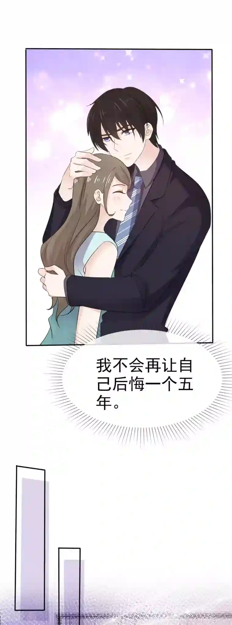 她住在你心里好多年第96话 结婚证